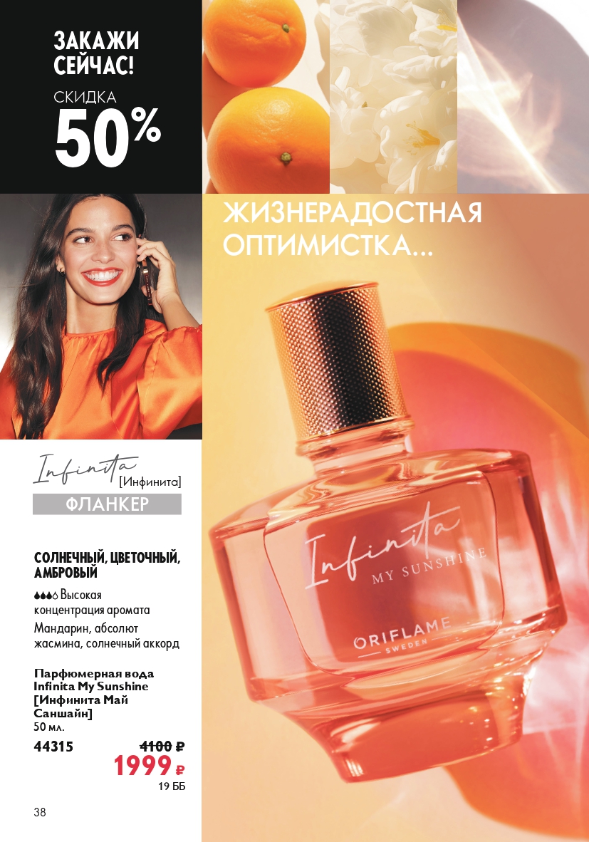 Страница 38