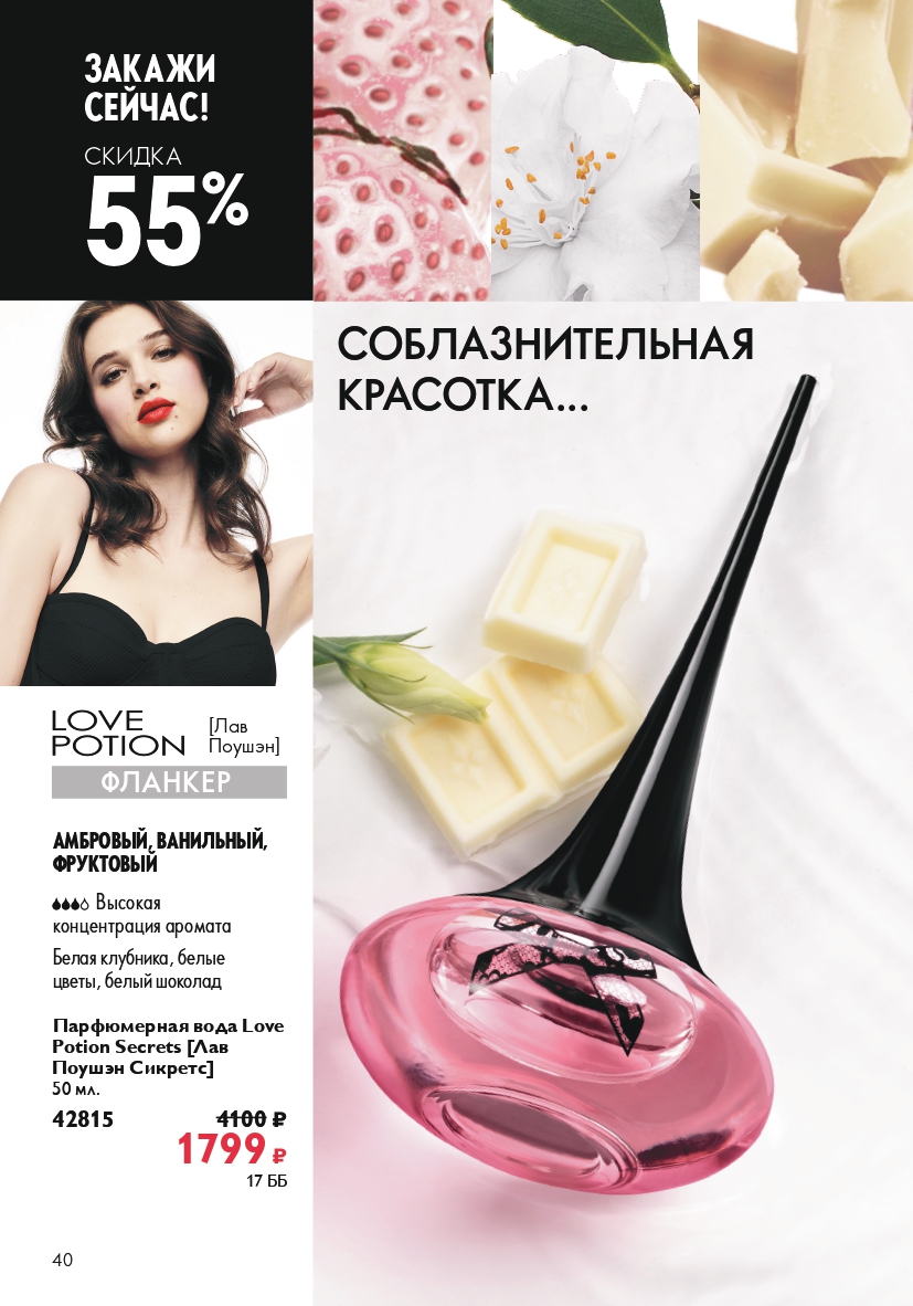 Страница 40