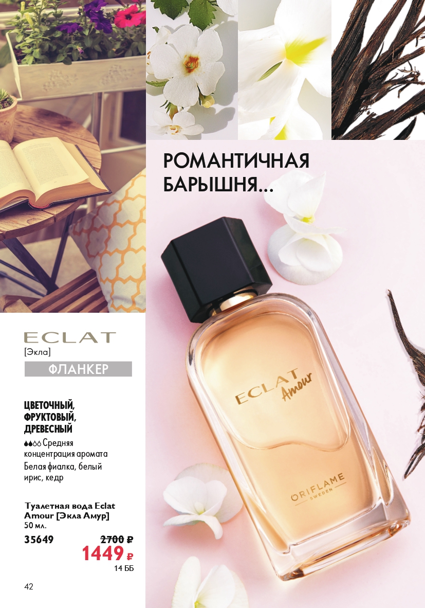 Страница 42