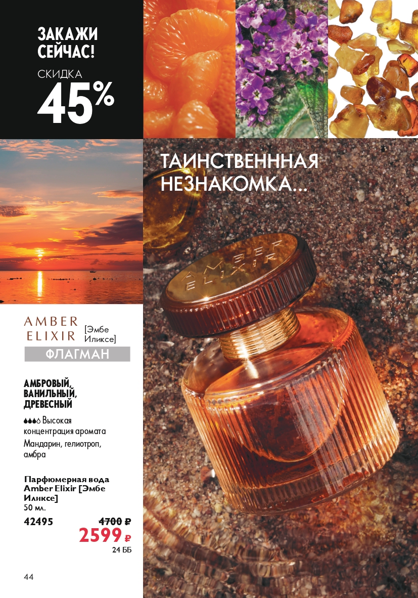 Страница 44