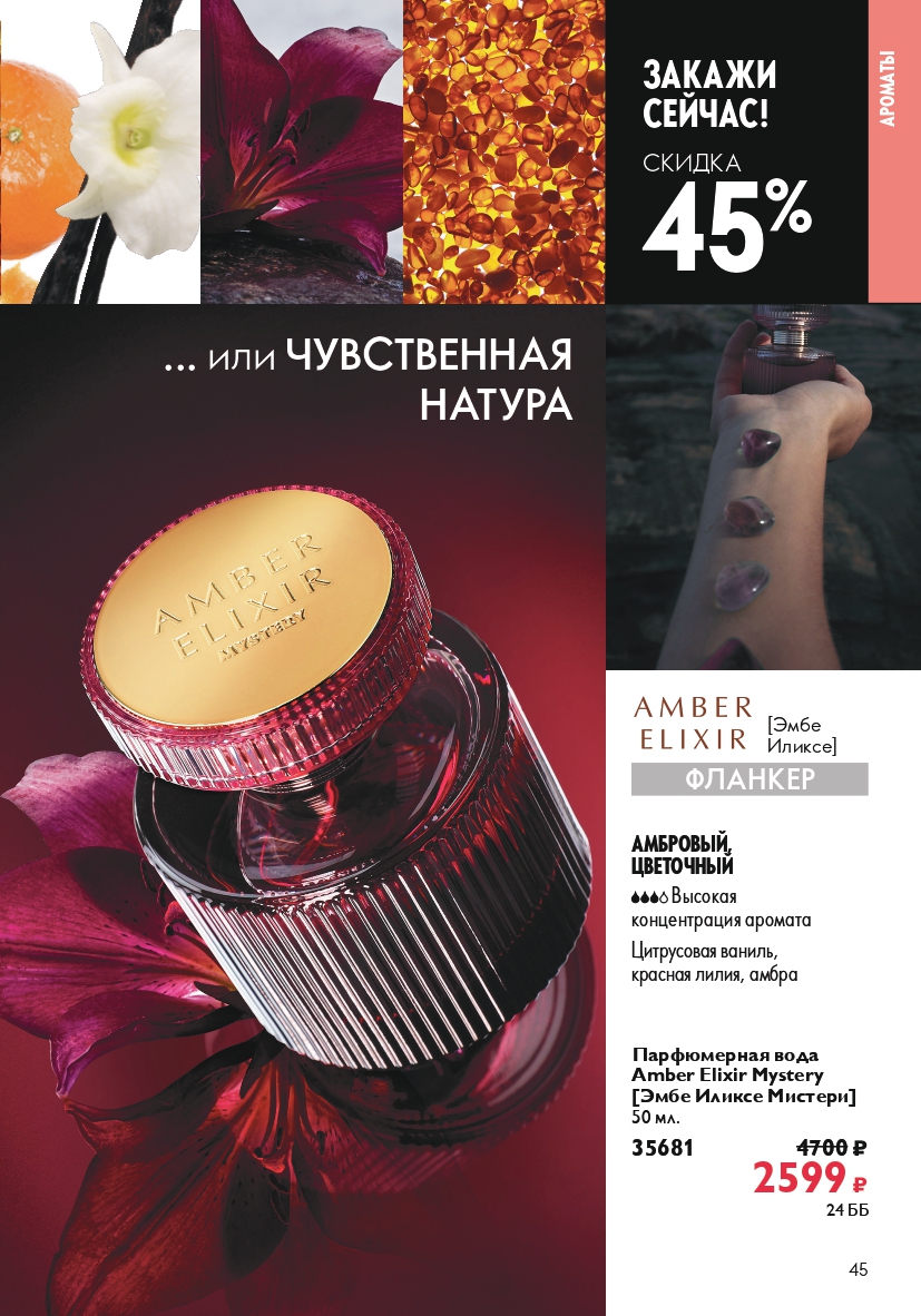 Страница 45