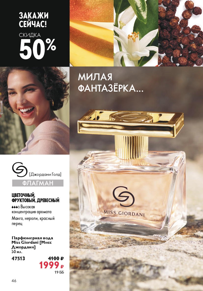 Страница 46