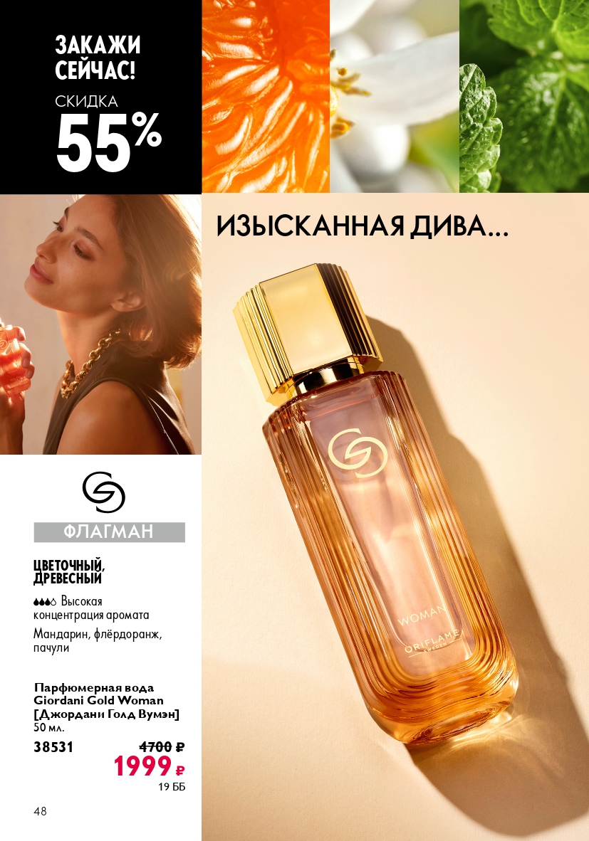 Страница 48