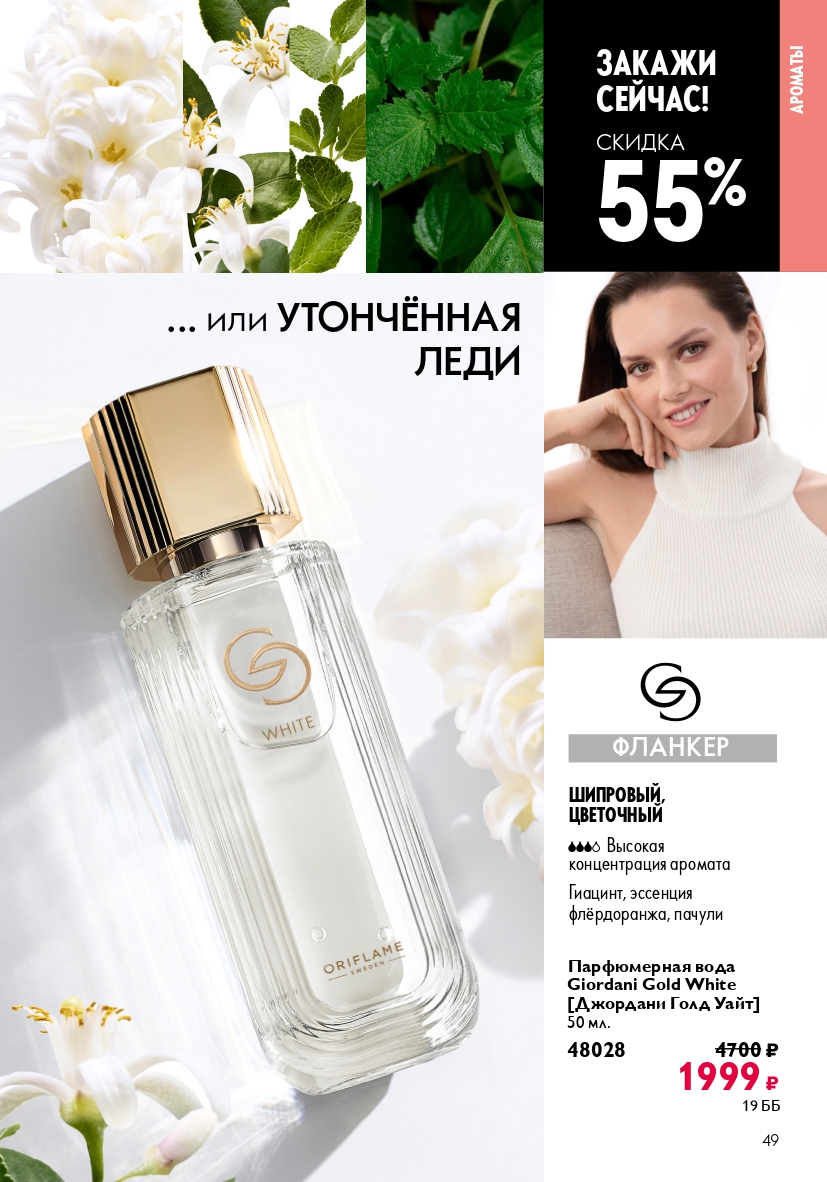 Страница 49