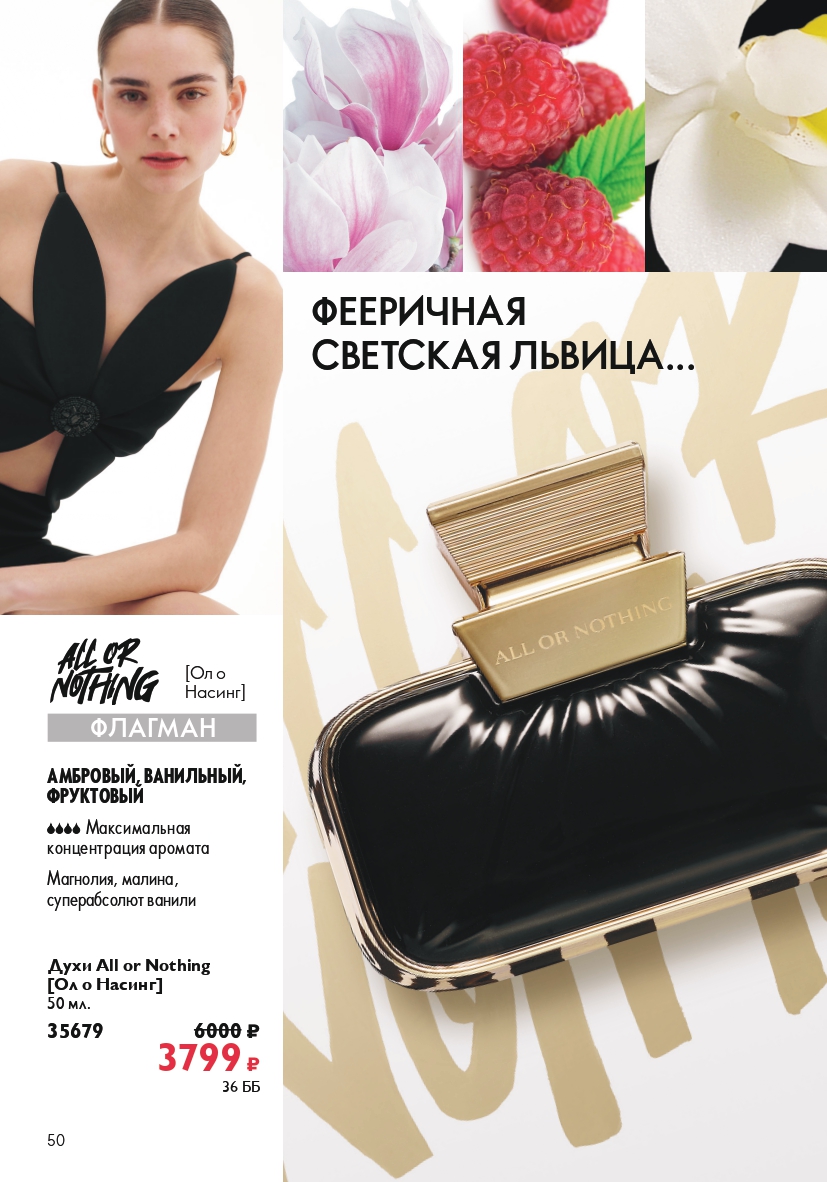Страница 50