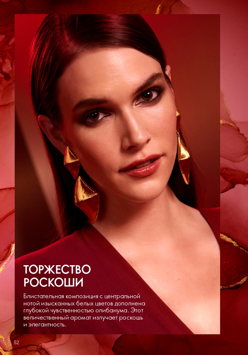 Страница 52