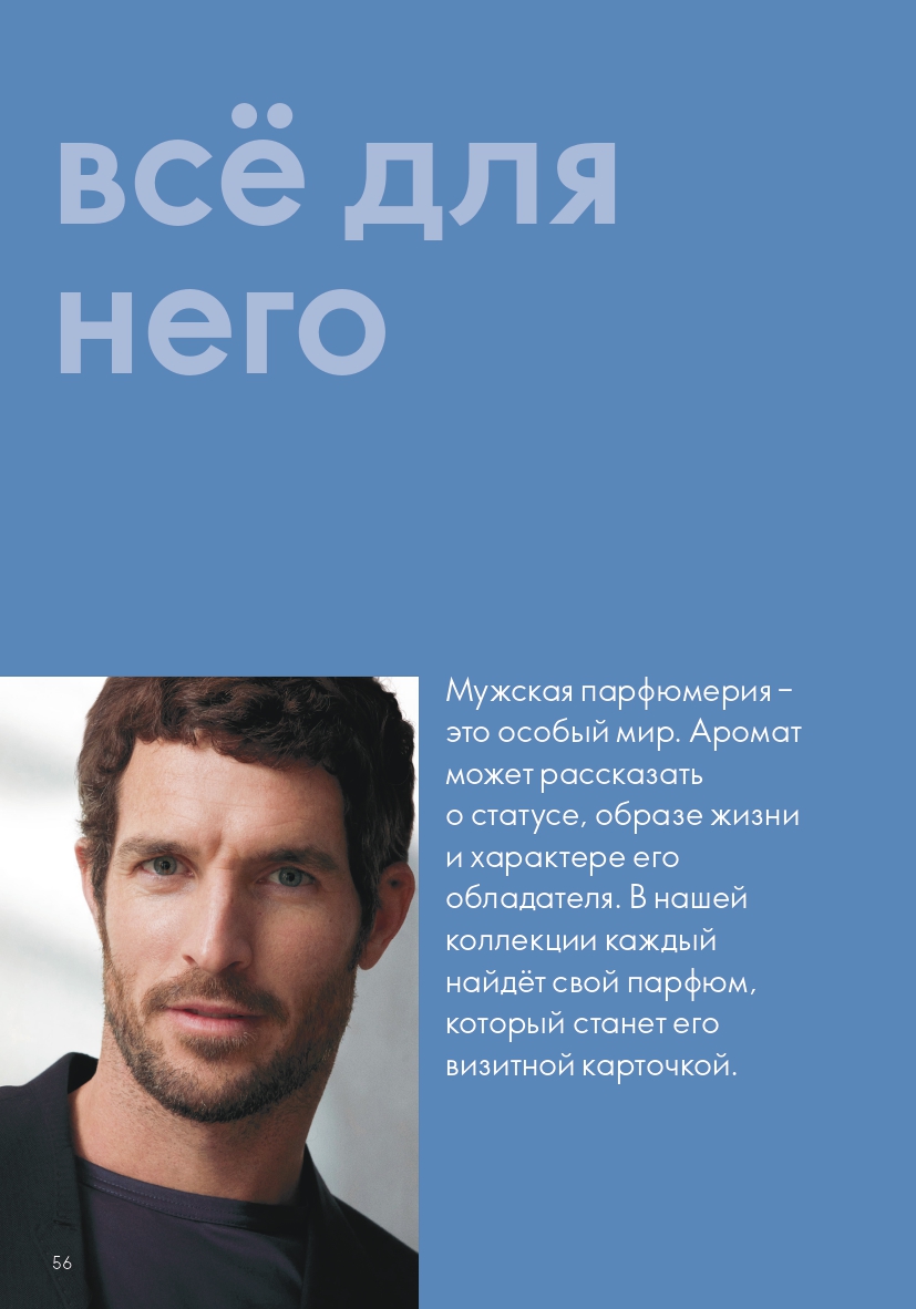 Страница 56