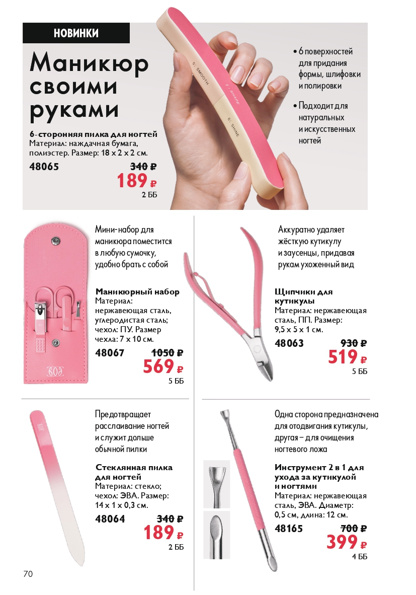 Страница 70