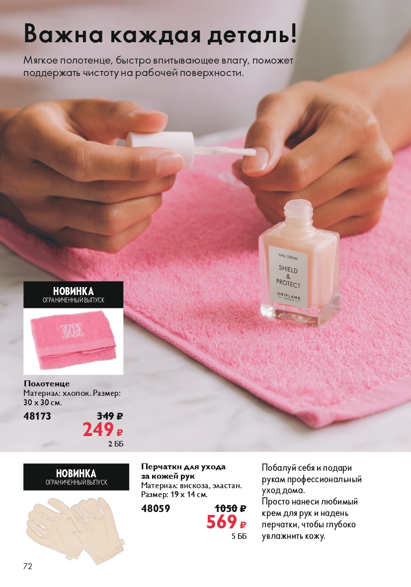Страница 72