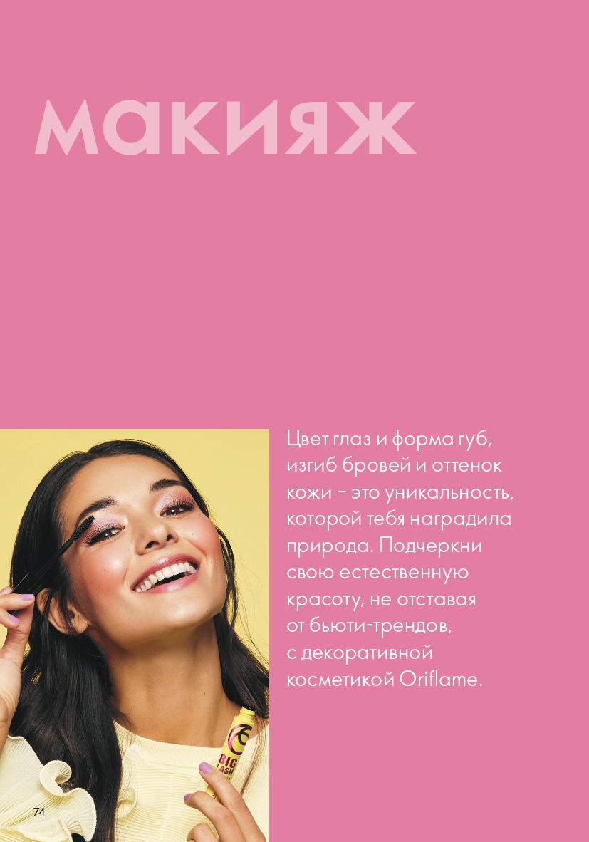 Страница 74