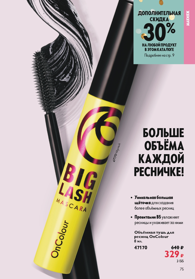 Страница 75