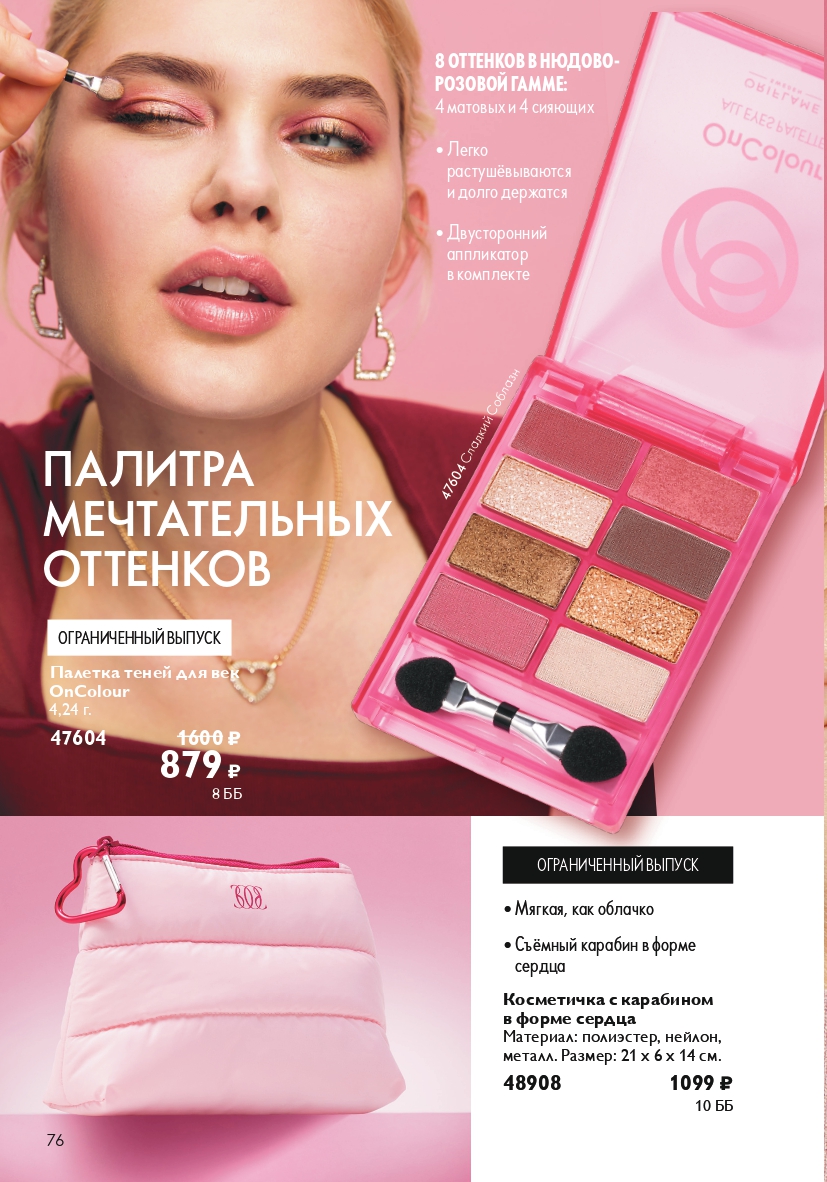 Страница 76