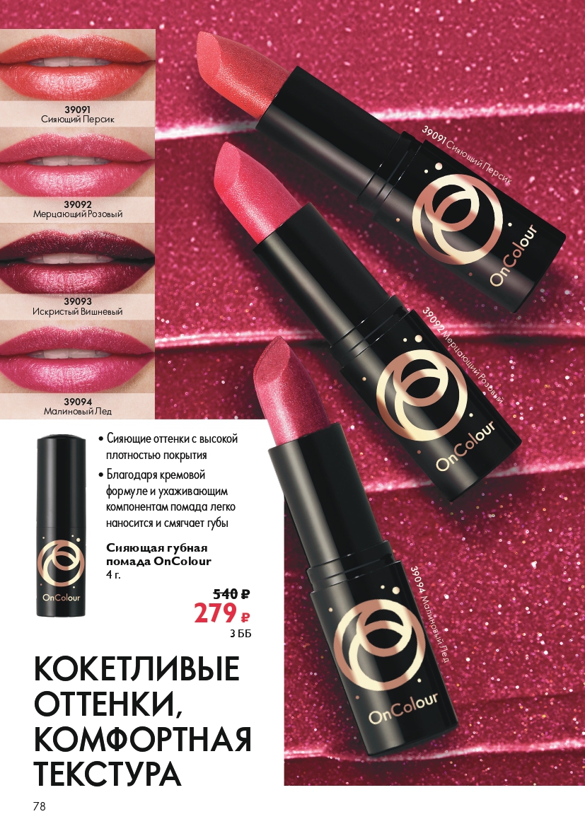 Страница 78