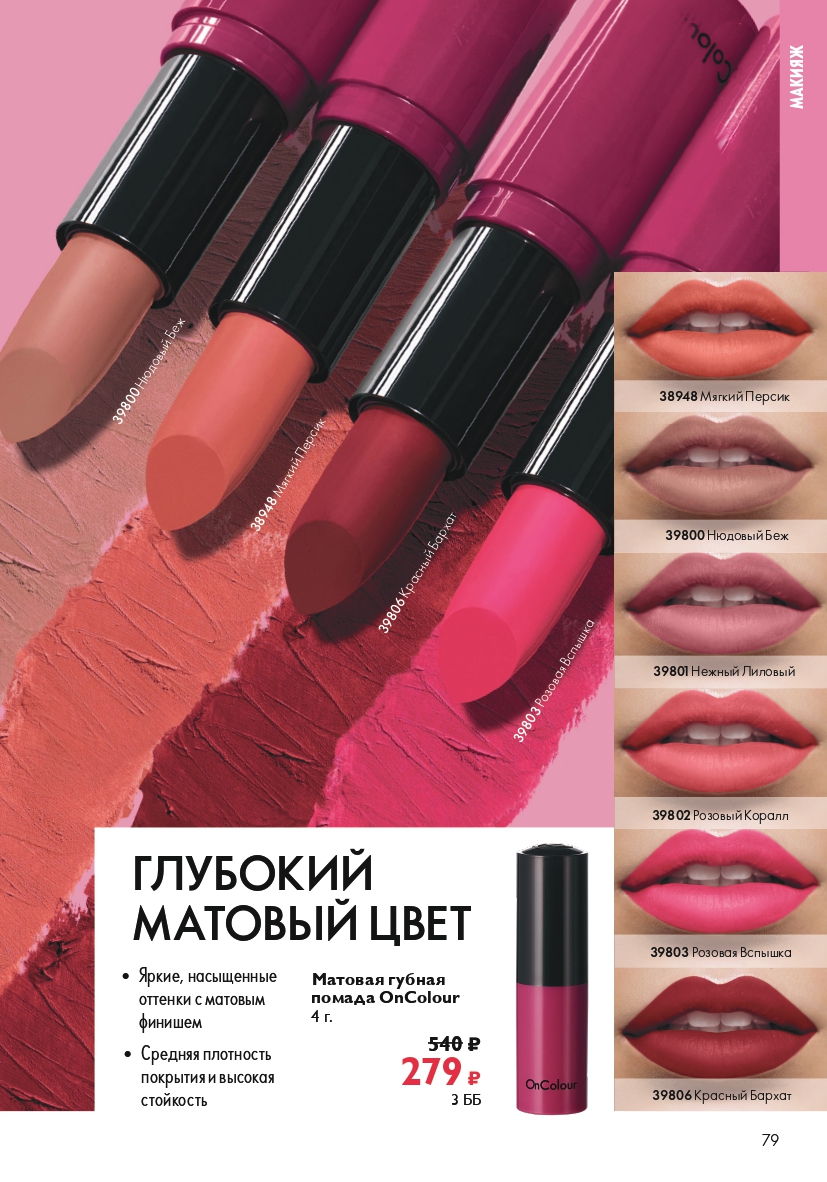Страница 79