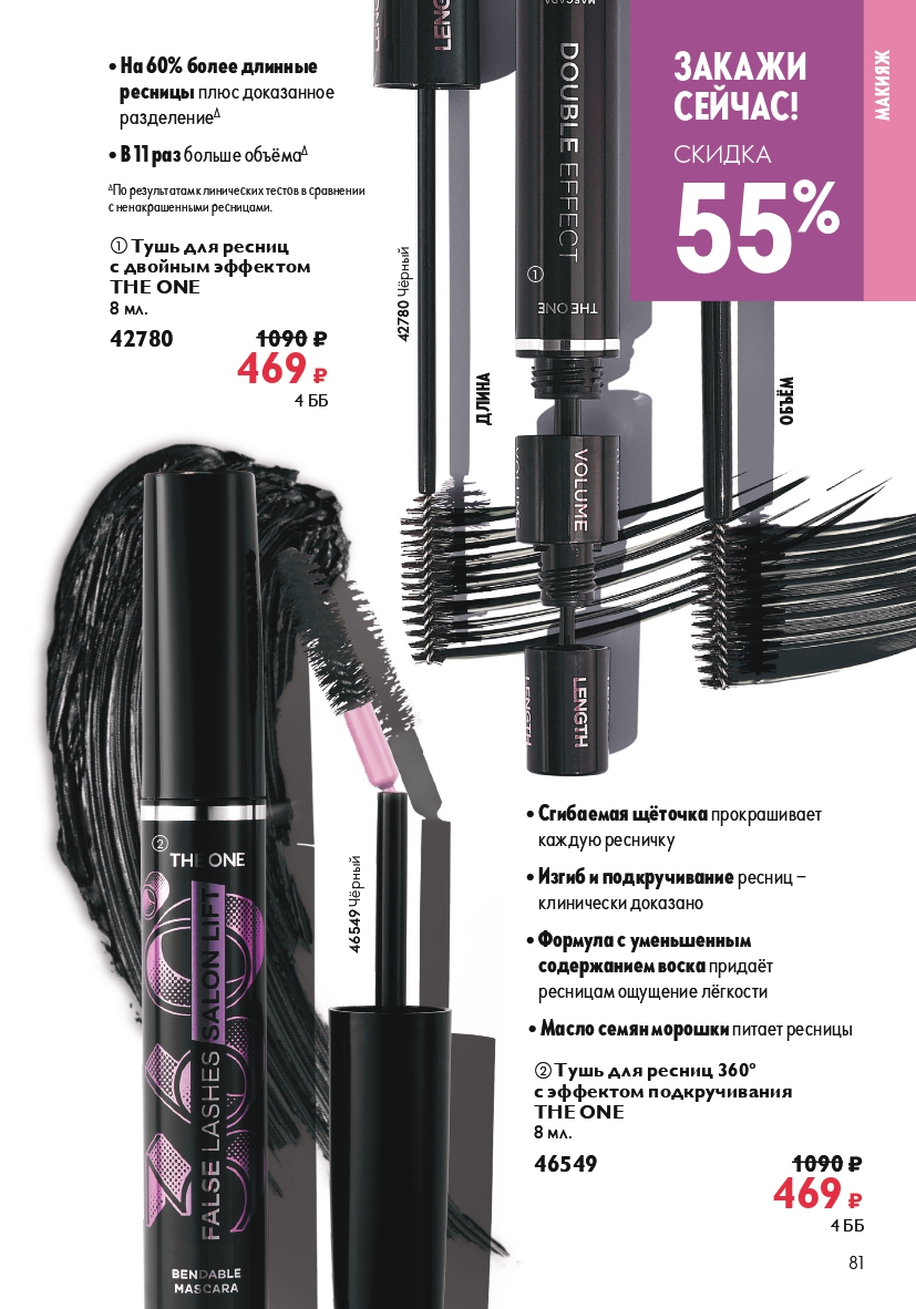 Страница 81