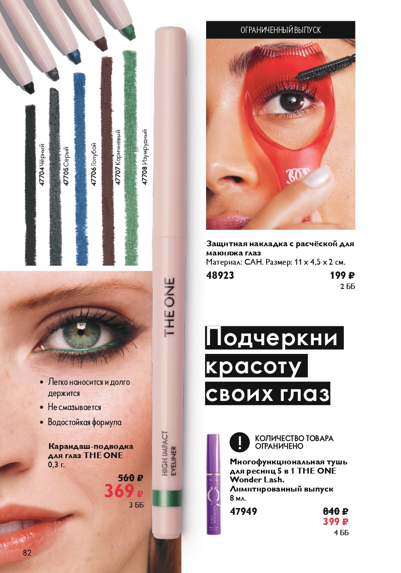 Страница 82