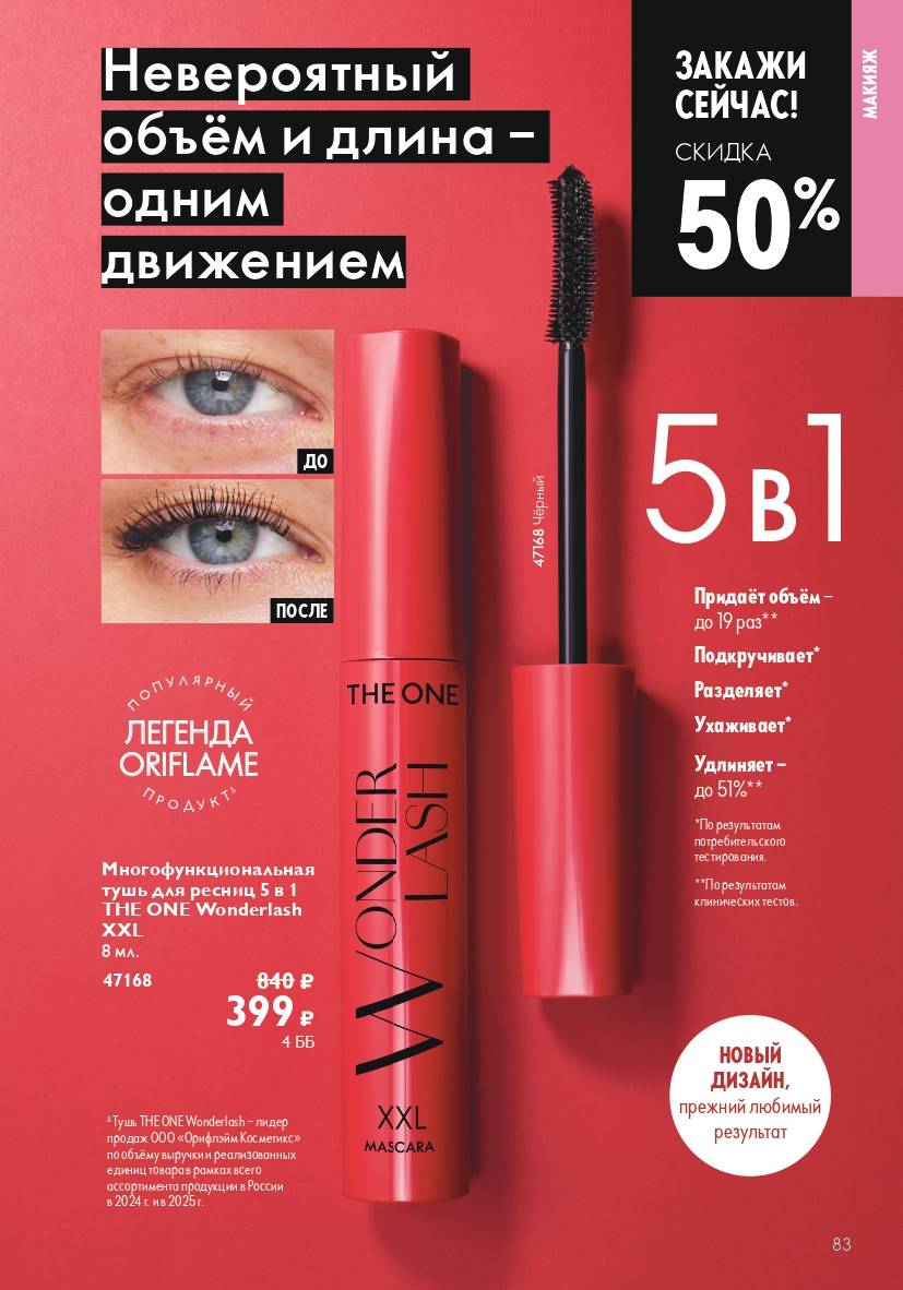 Страница 83