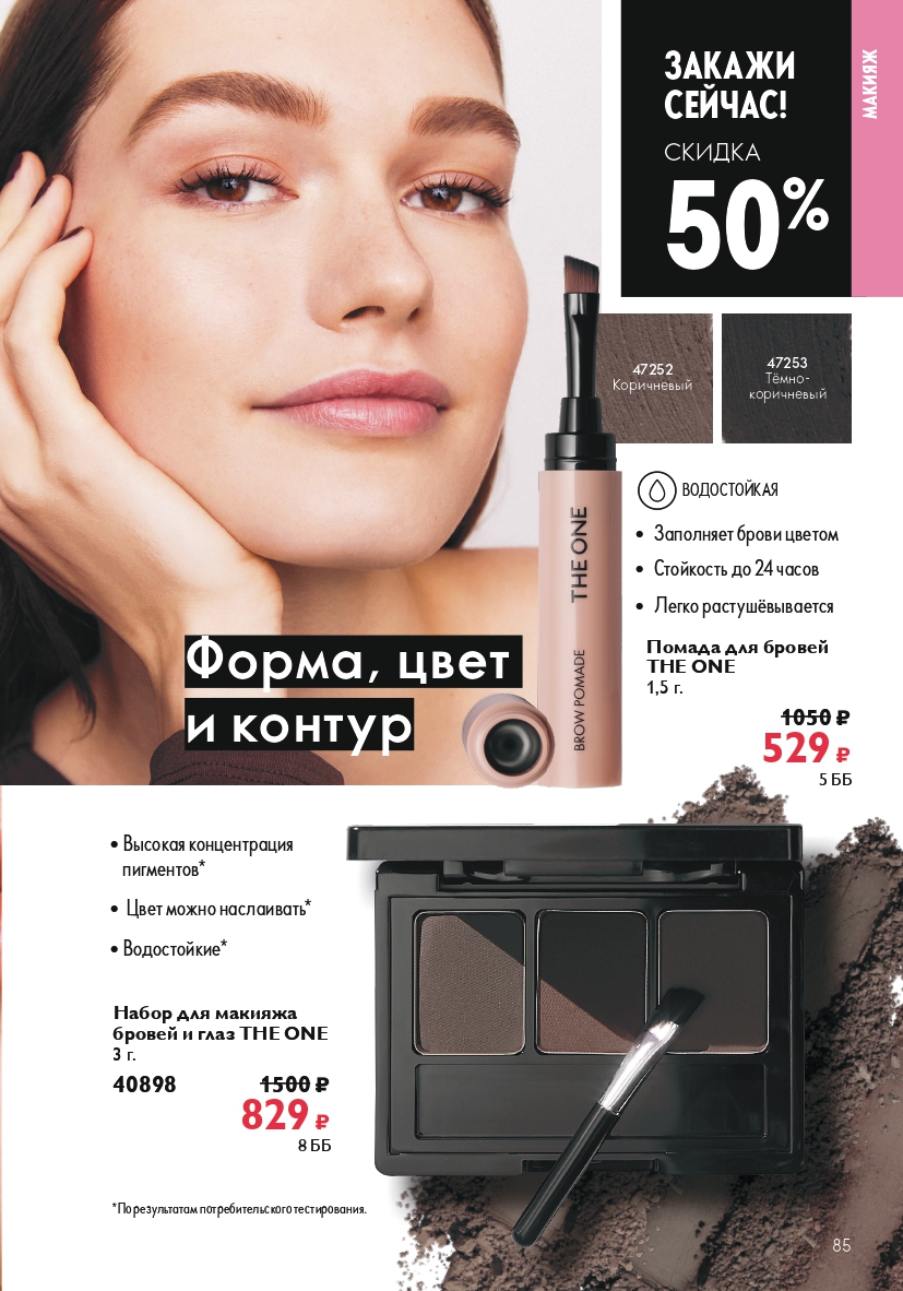 Страница 85