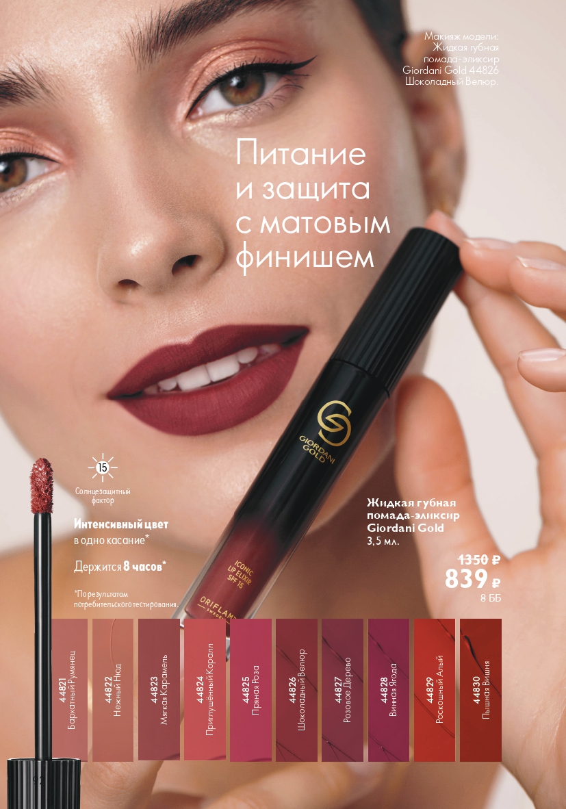 Страница 92