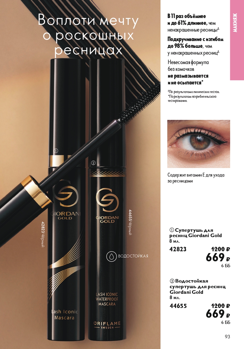 Страница 93