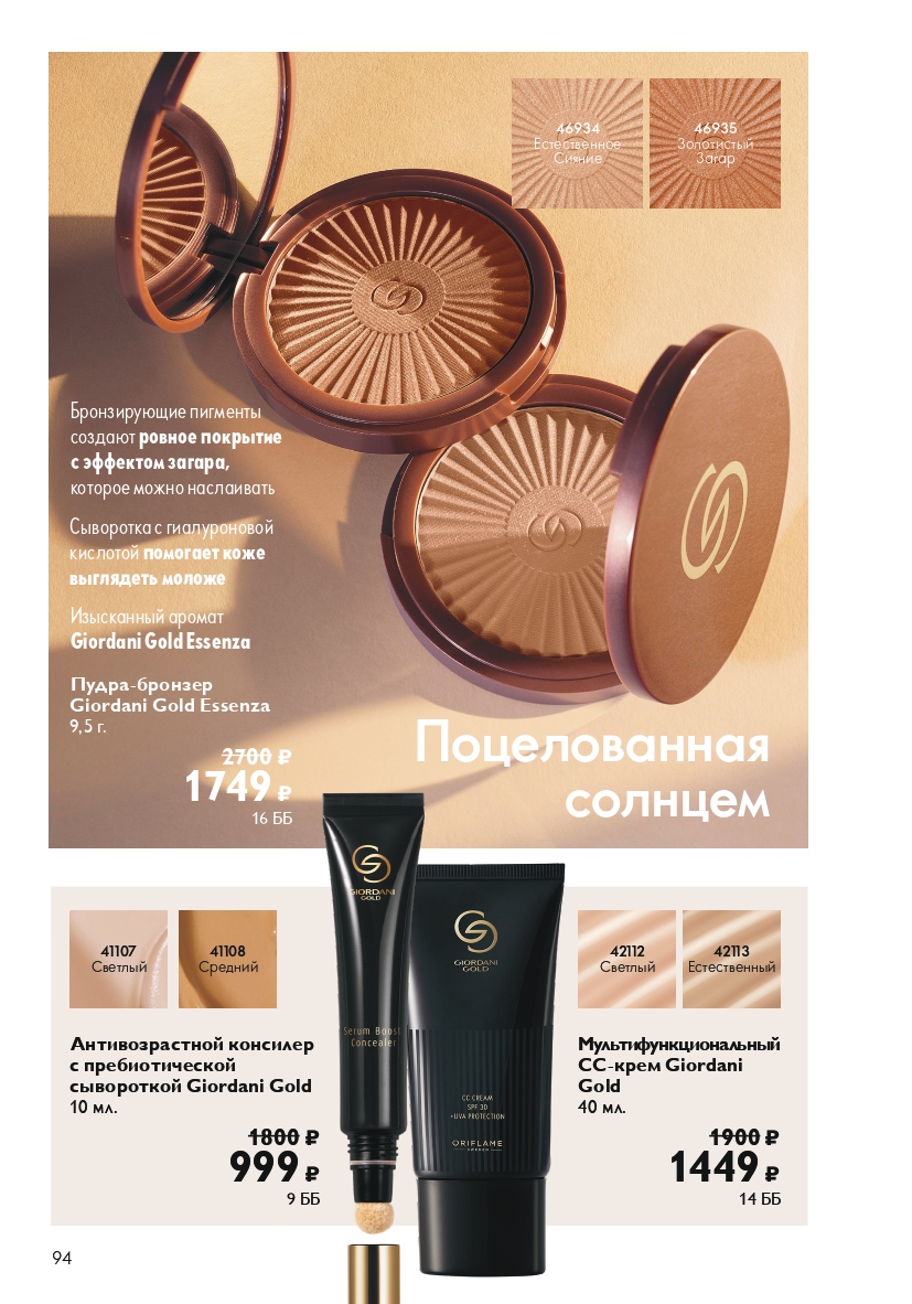 Страница 94