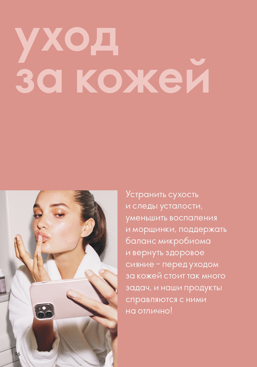 Страница 96