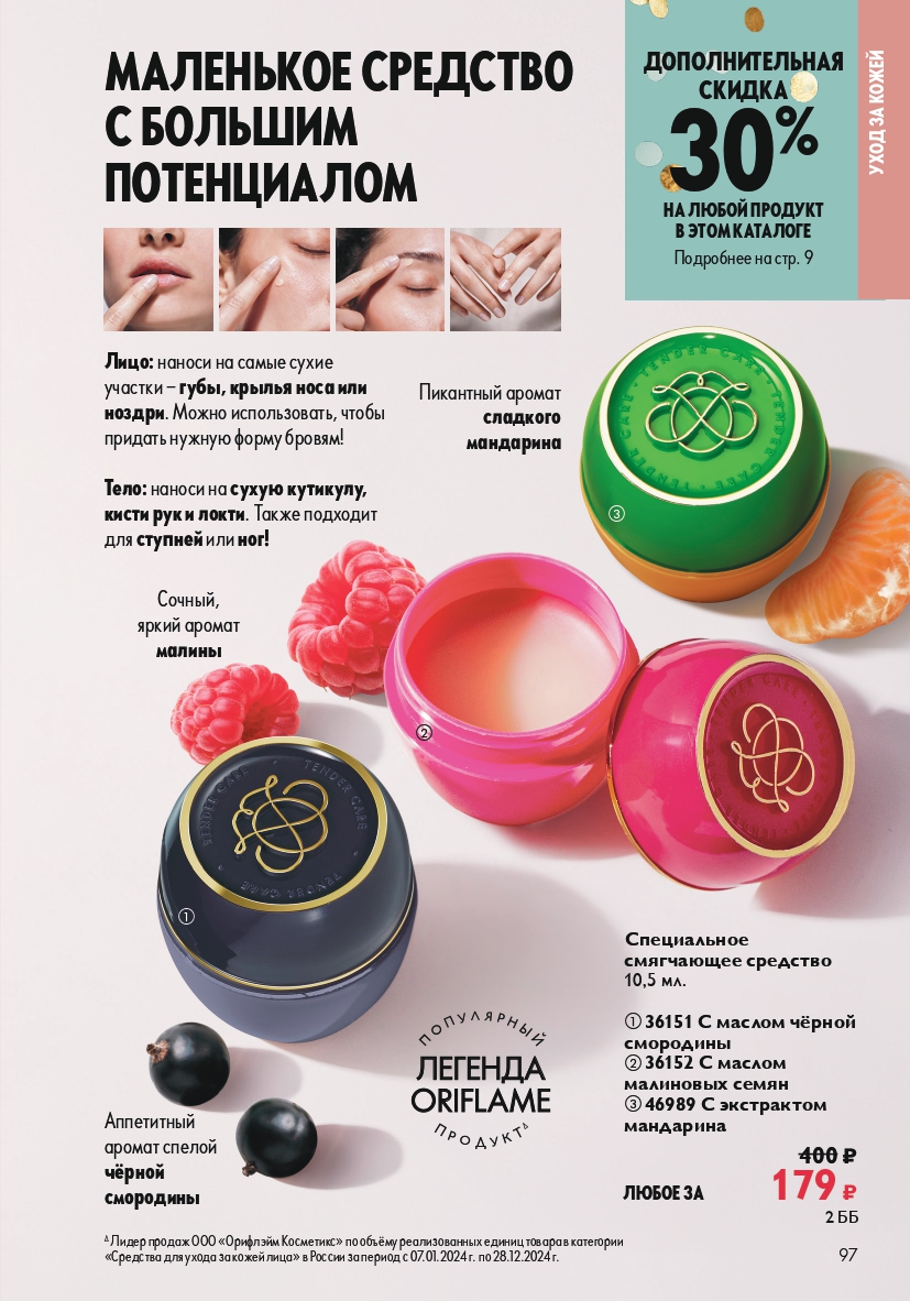 Страница 97