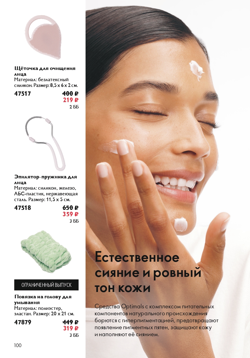Страница 100