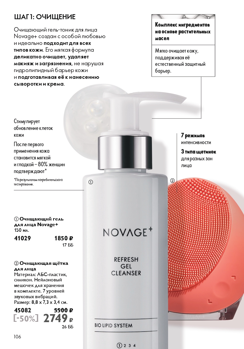 Страница 106