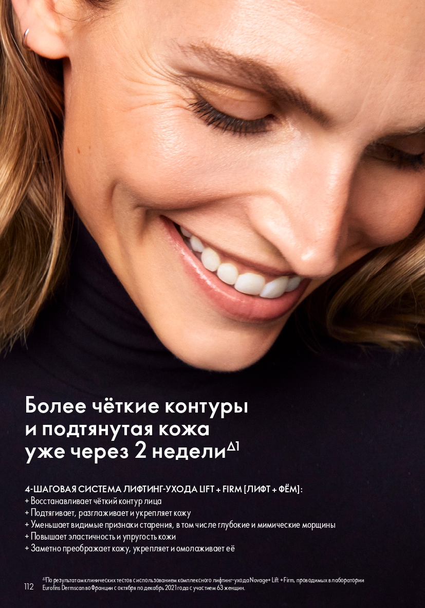 Страница 112