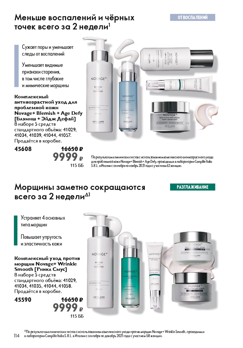 Страница 114
