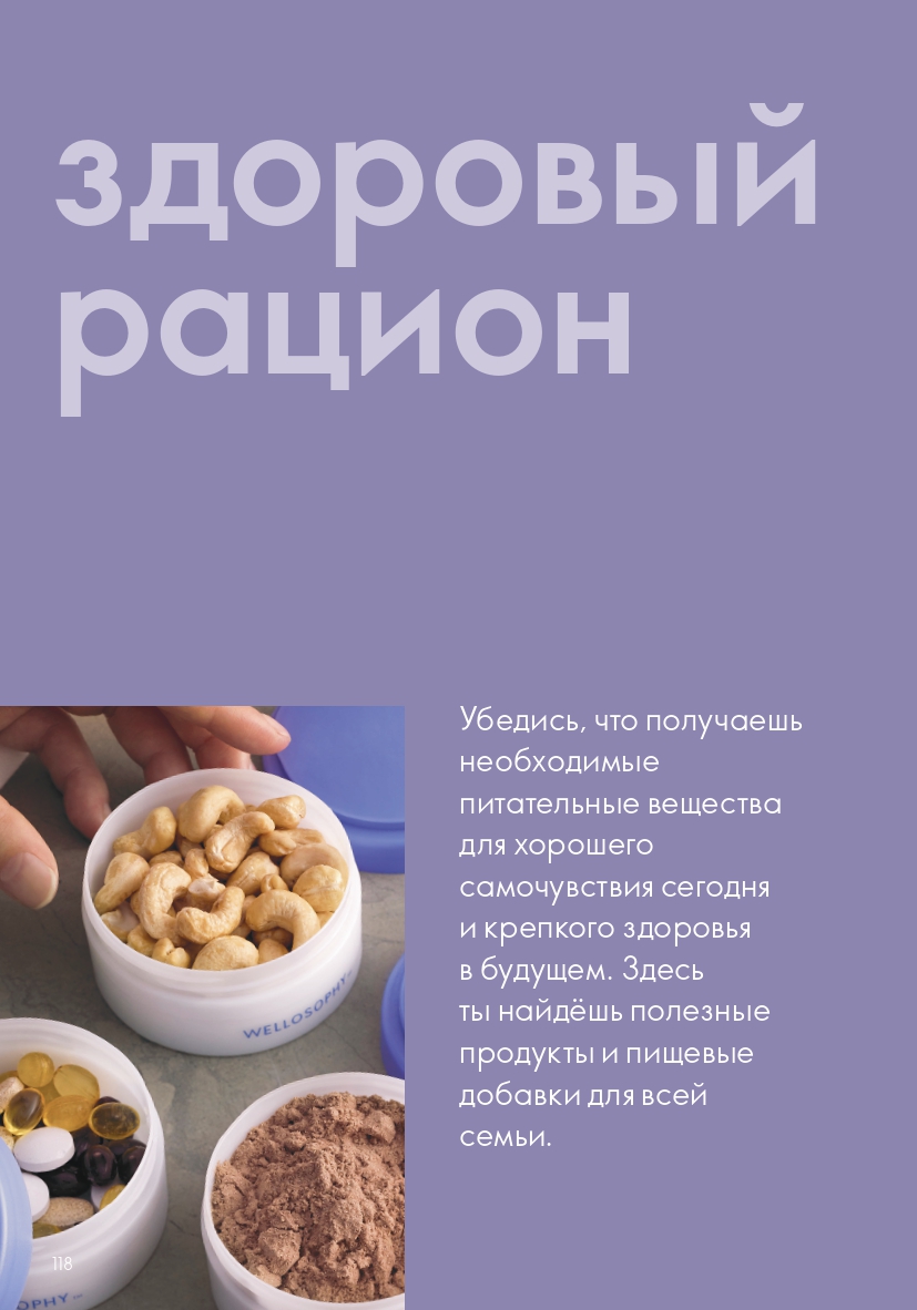 Страница 118