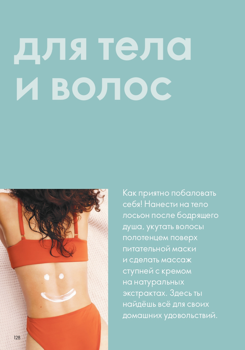 Страница 128