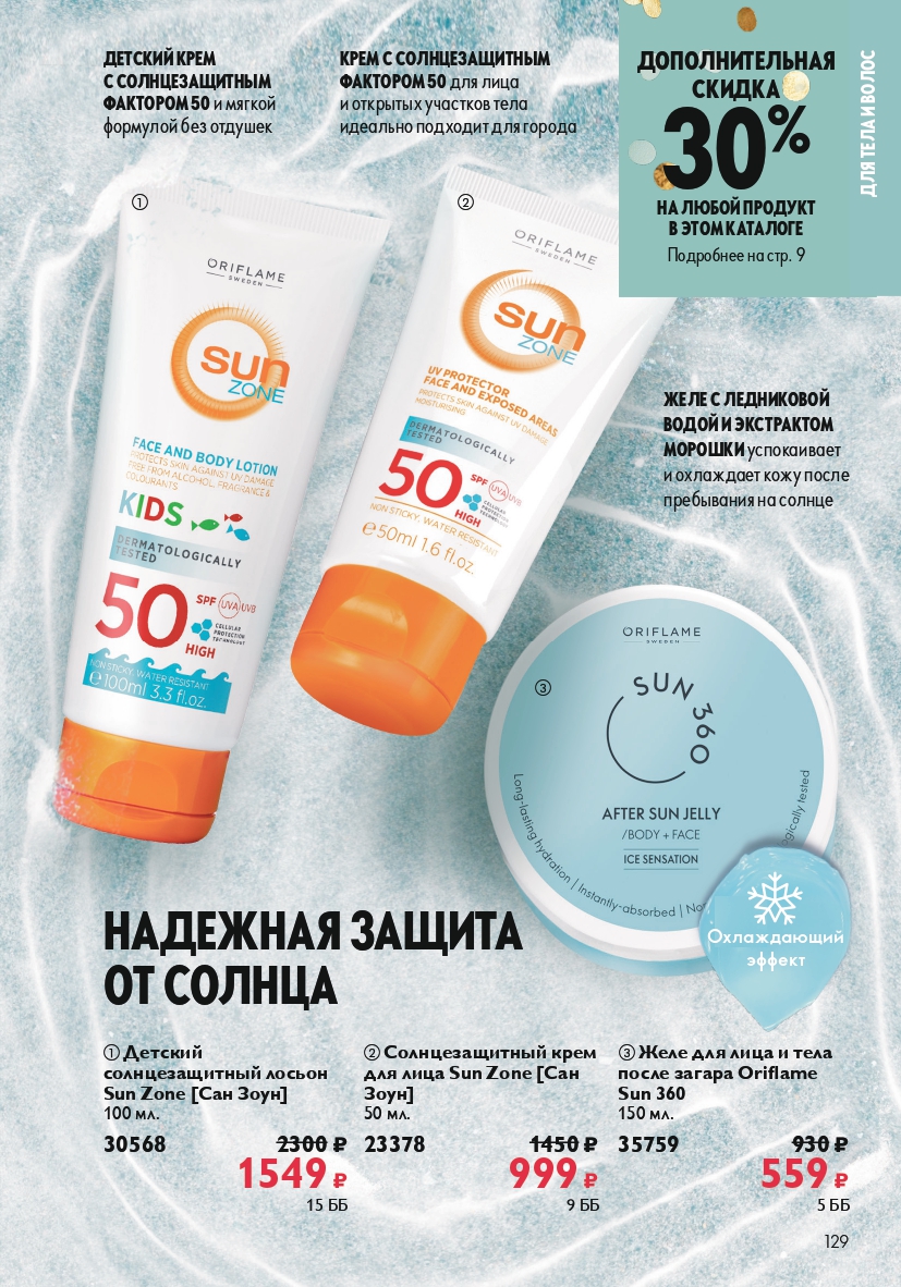 Страница 129