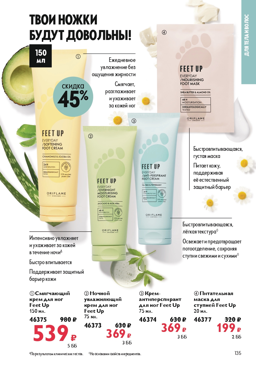 Страница 135