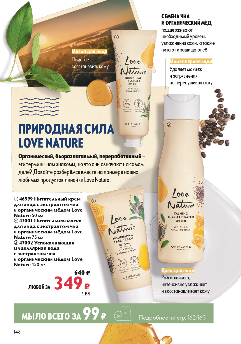 Страница 148