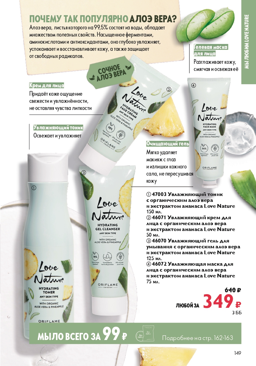 Страница 149