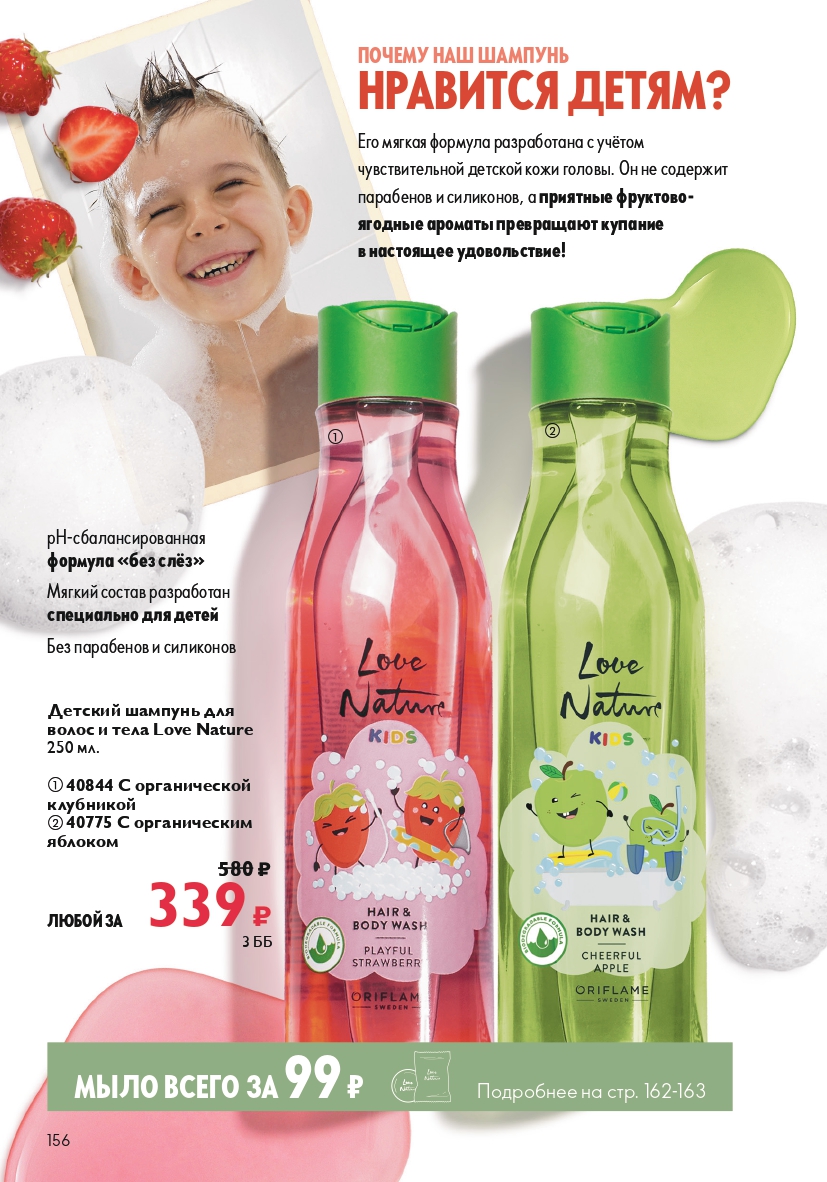 Страница 156